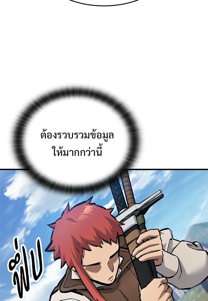 อัศวินวันเดียว - หน้า 124