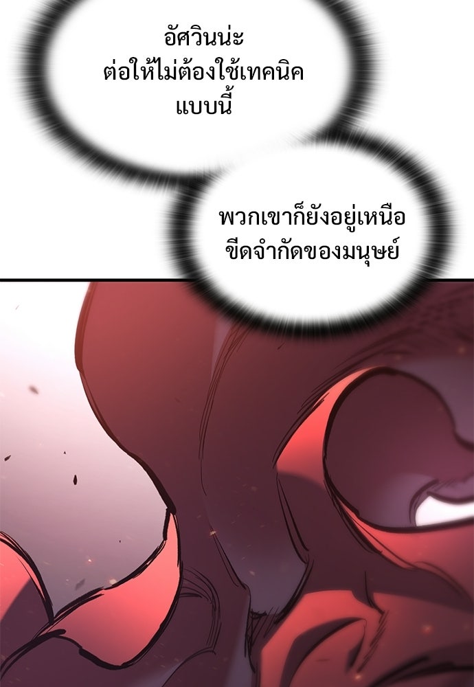อัศวินวันเดียว - หน้า 13