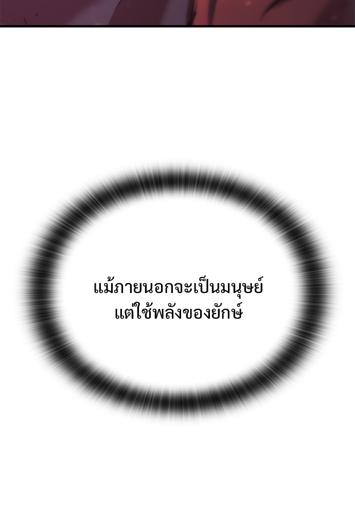อัศวินวันเดียว - หน้า 14