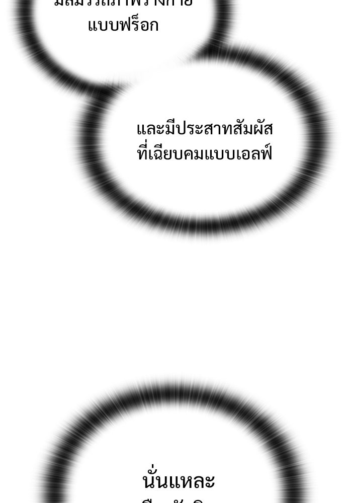 อัศวินวันเดียว - หน้า 17