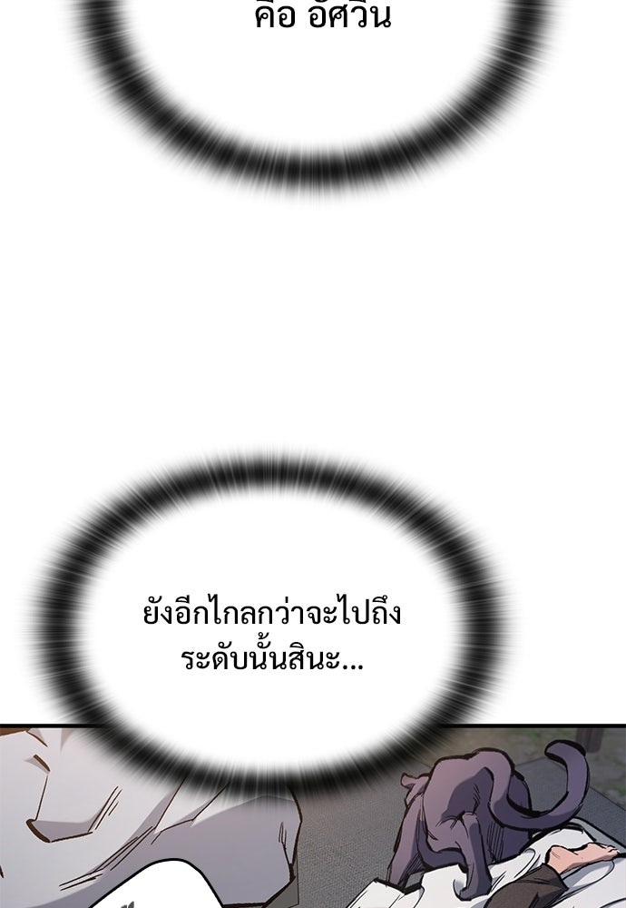 อัศวินวันเดียว - หน้า 18