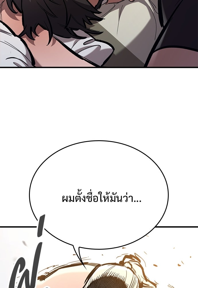 อัศวินวันเดียว - หน้า 21