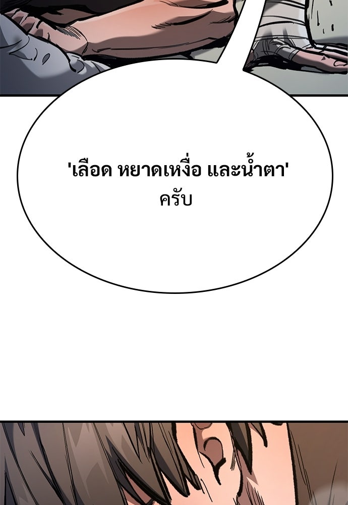 อัศวินวันเดียว - หน้า 23