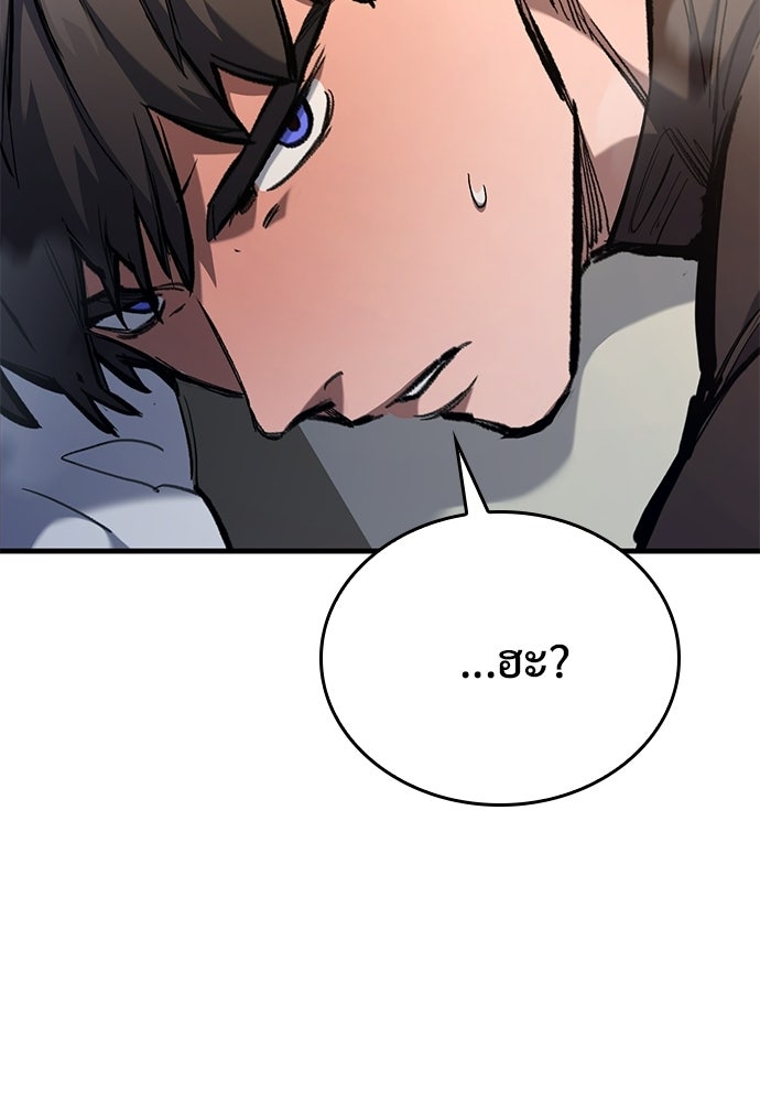 อัศวินวันเดียว - หน้า 24