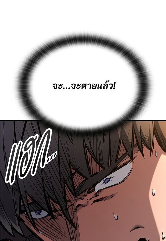 อัศวินวันเดียว - หน้า 28
