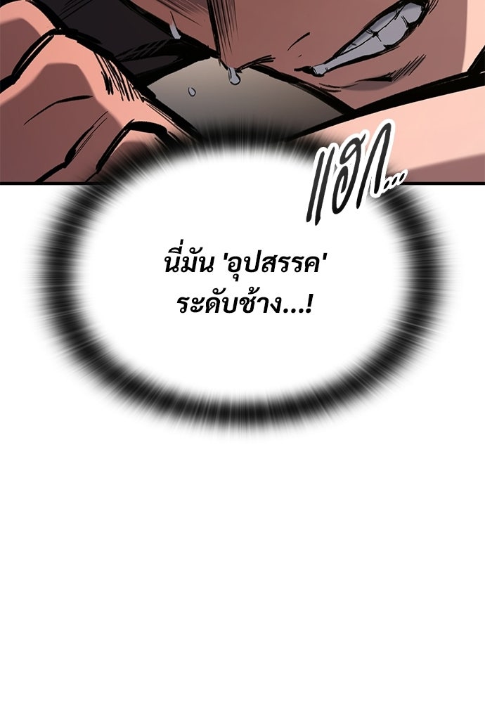 อัศวินวันเดียว - หน้า 29