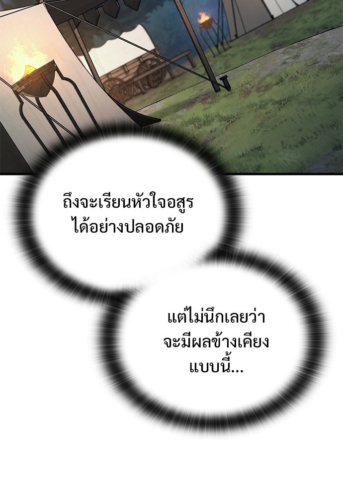 อัศวินวันเดียว - หน้า 3