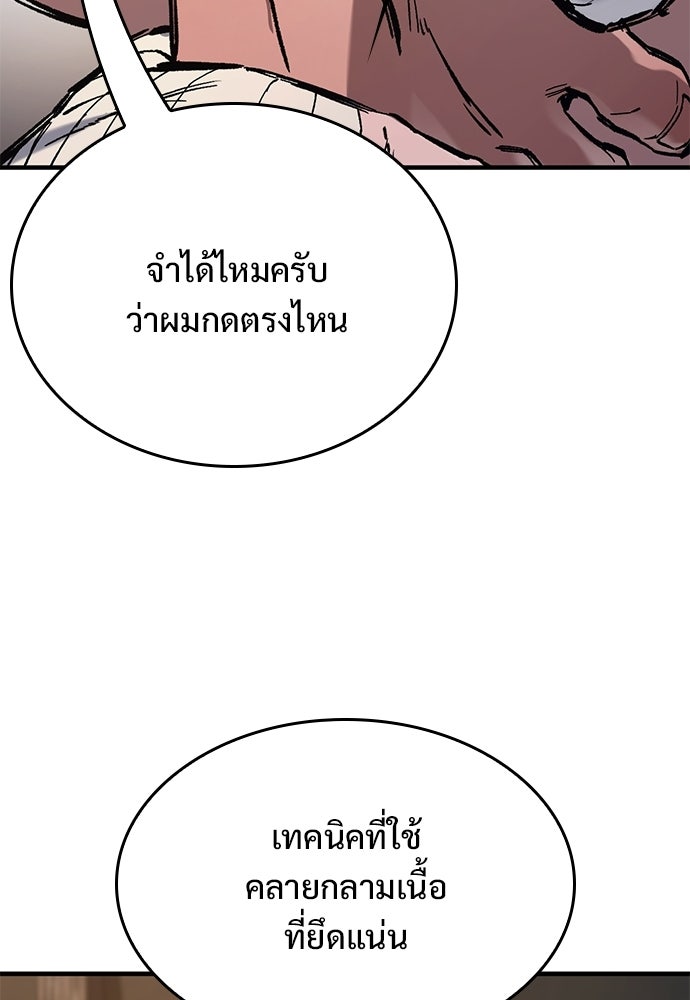อัศวินวันเดียว - หน้า 31