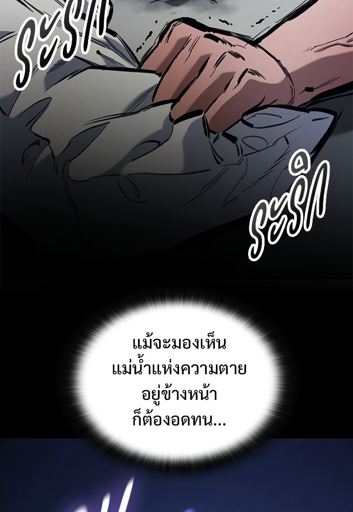 อัศวินวันเดียว - หน้า 36