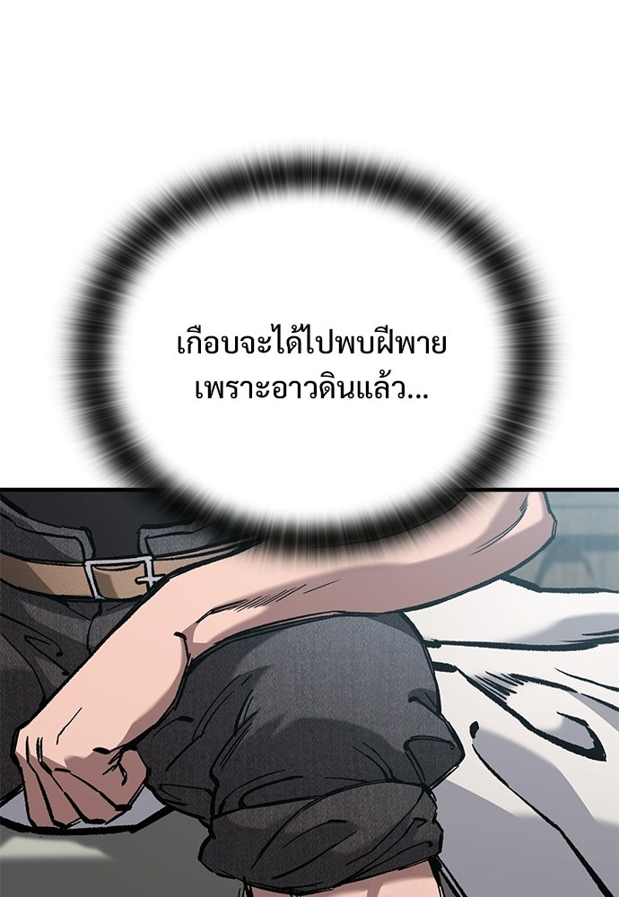 อัศวินวันเดียว - หน้า 40