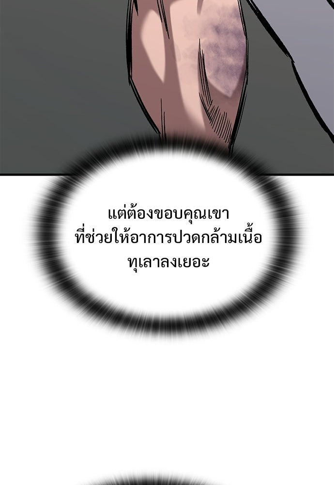 อัศวินวันเดียว - หน้า 41