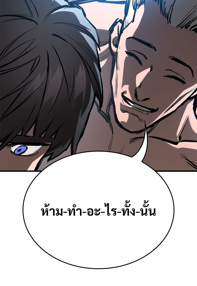 อัศวินวันเดียว - หน้า 45
