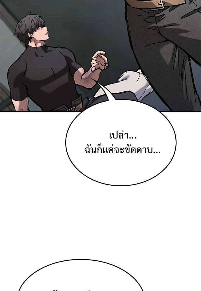 อัศวินวันเดียว - หน้า 47