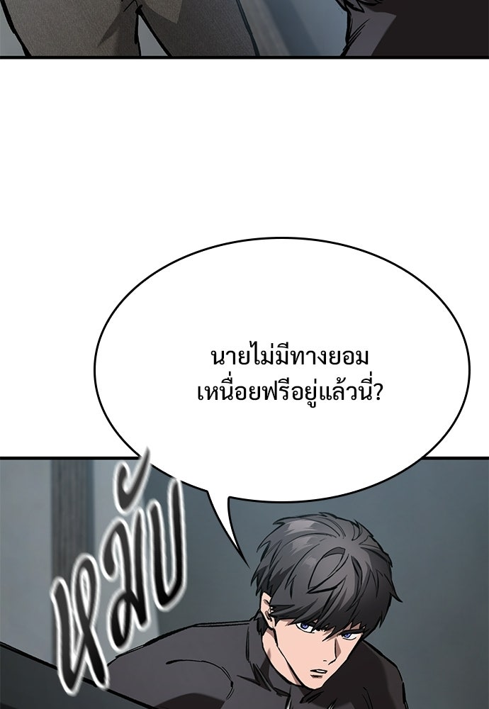 อัศวินวันเดียว - หน้า 49