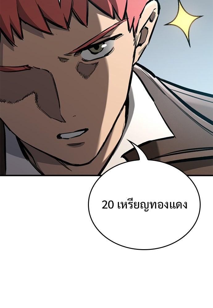 อัศวินวันเดียว - หน้า 51