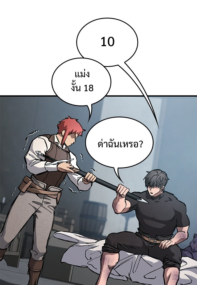 อัศวินวันเดียว - หน้า 52
