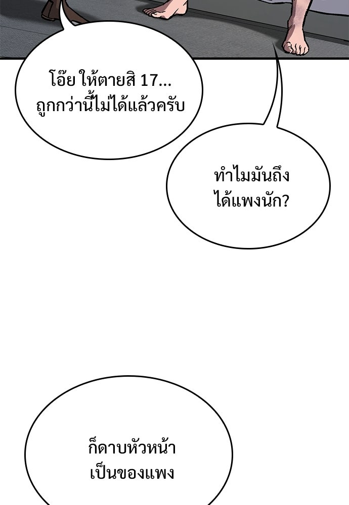 อัศวินวันเดียว - หน้า 53