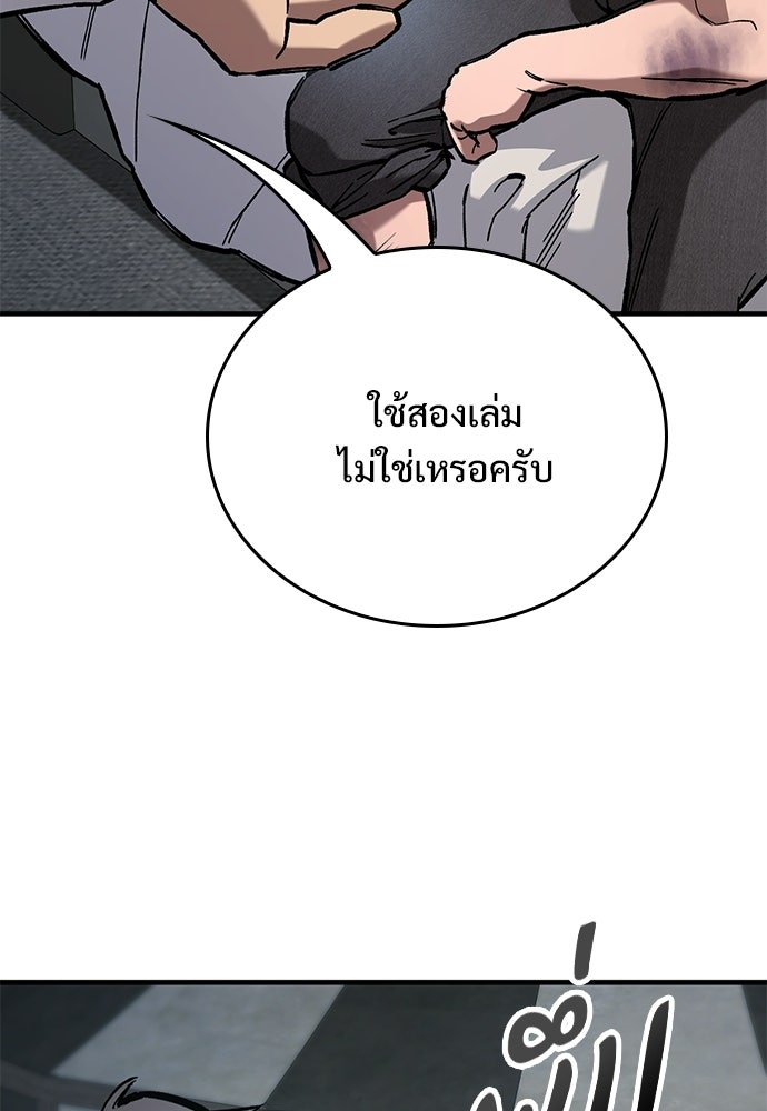 อัศวินวันเดียว - หน้า 56