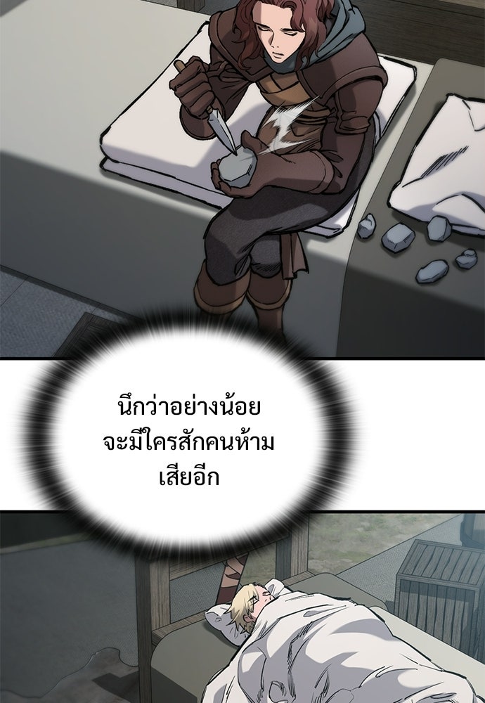 อัศวินวันเดียว - หน้า 59