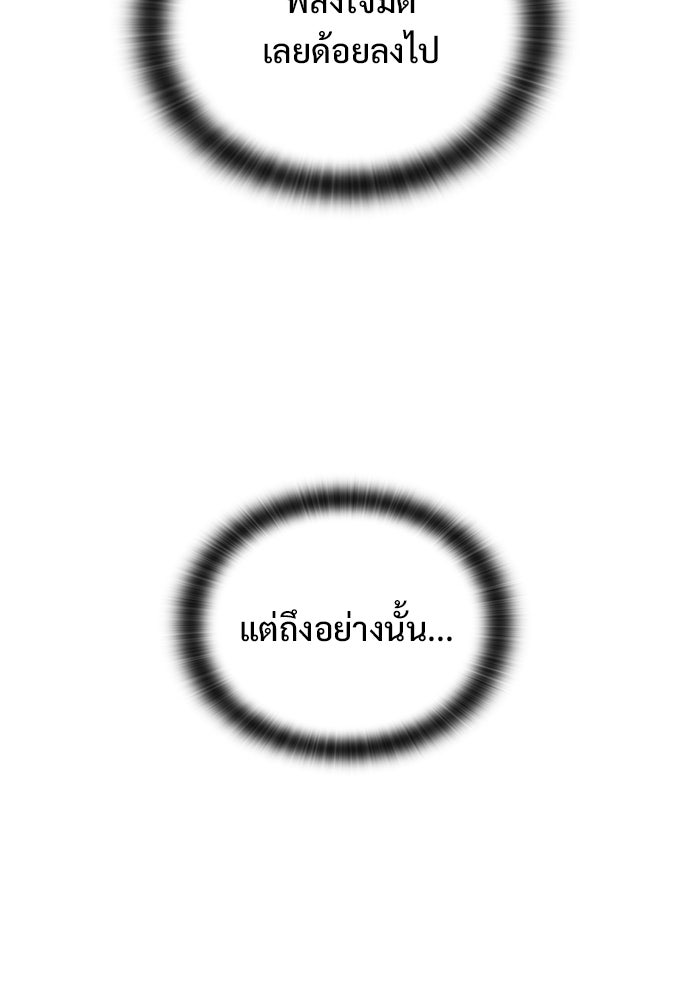อัศวินวันเดียว - หน้า 65