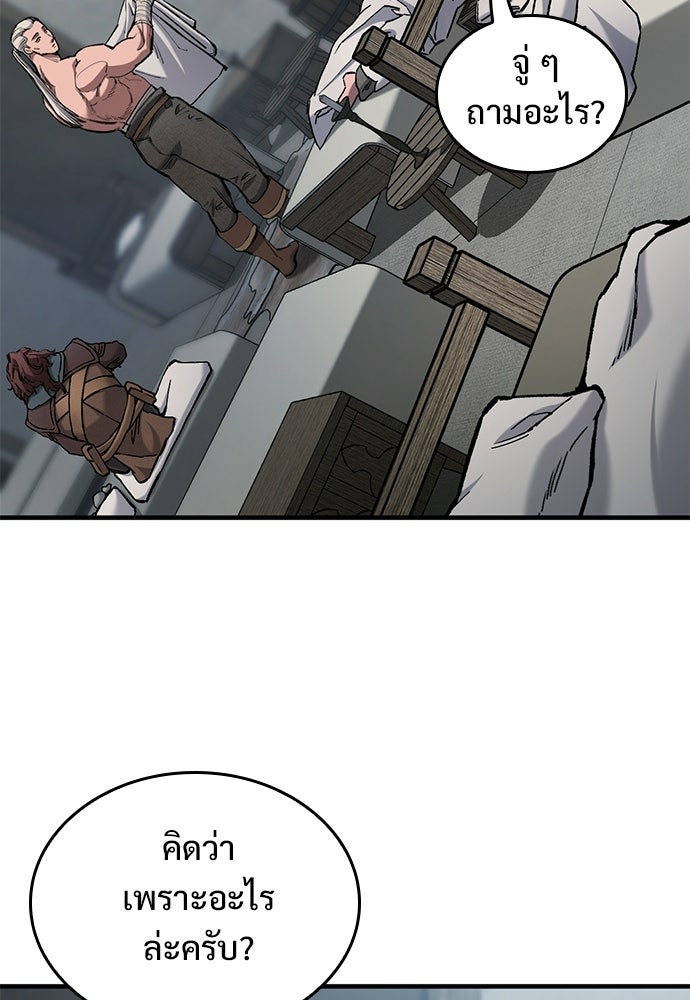 อัศวินวันเดียว - หน้า 68