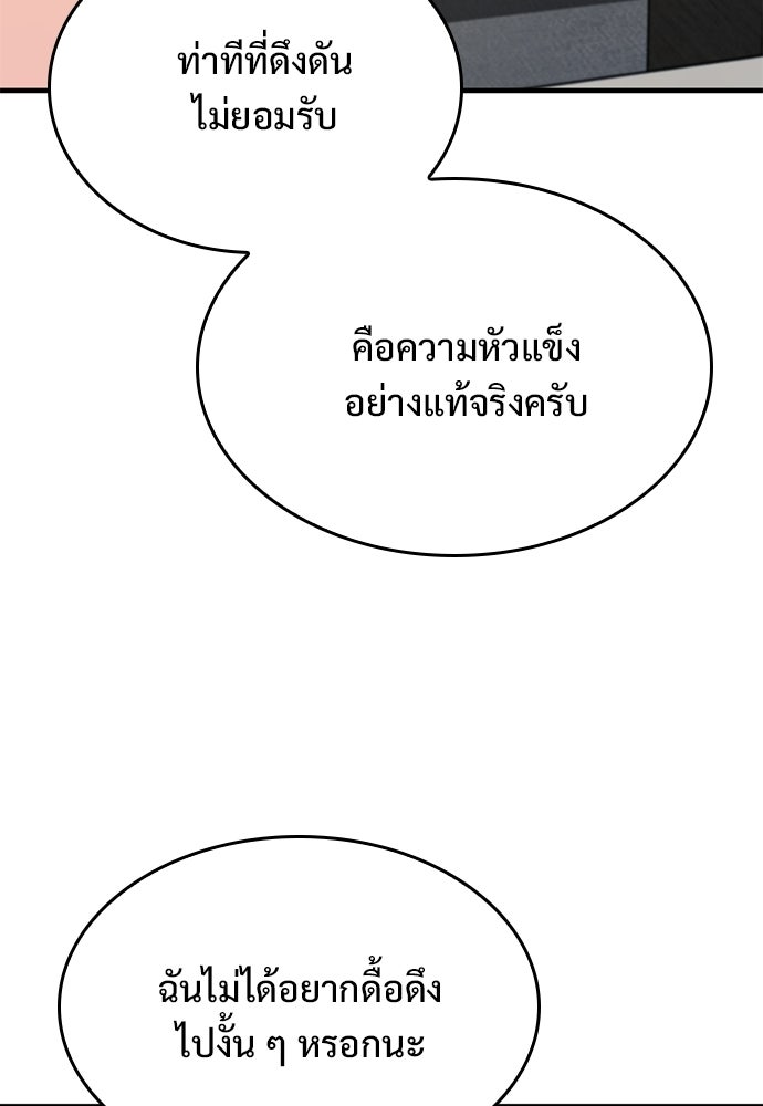 อัศวินวันเดียว - หน้า 72