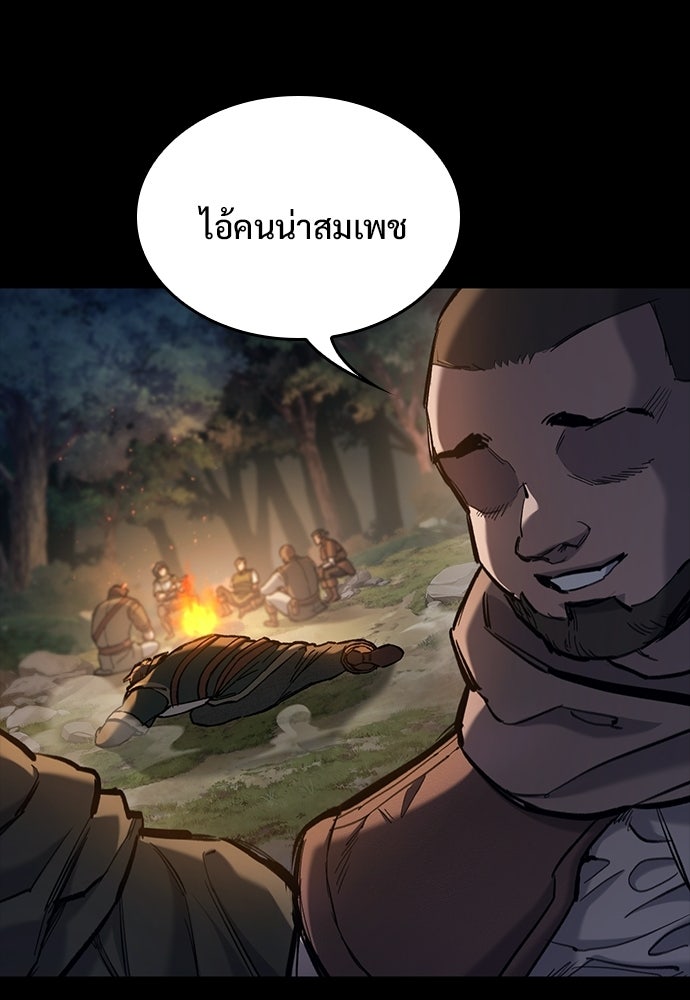 อัศวินวันเดียว - หน้า 83