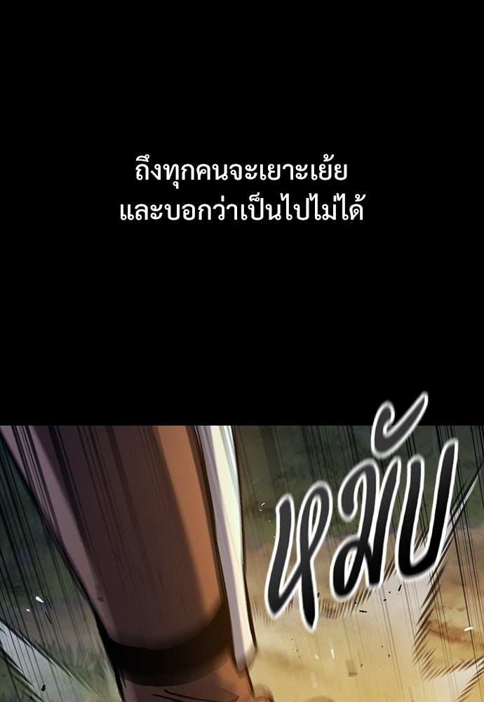 อัศวินวันเดียว - หน้า 84