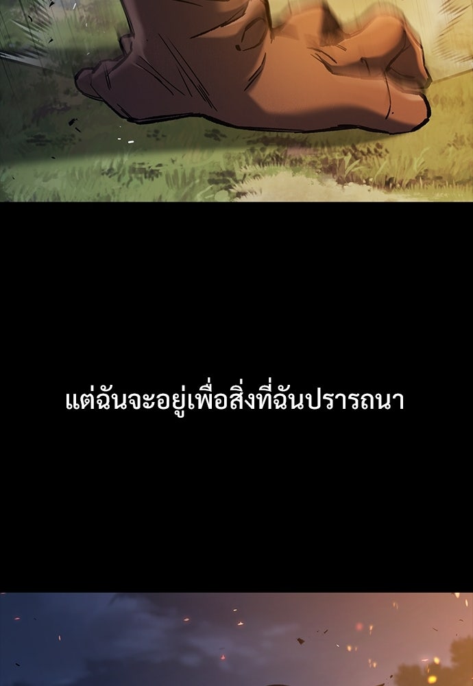 อัศวินวันเดียว - หน้า 85
