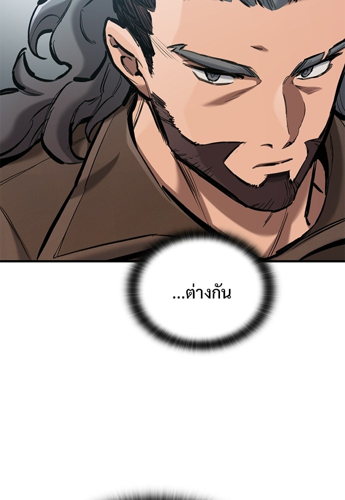 อัศวินวันเดียว - หน้า 93