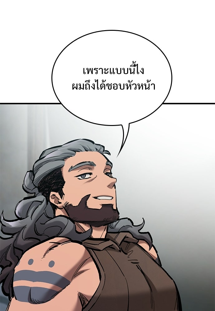 อัศวินวันเดียว - หน้า 97