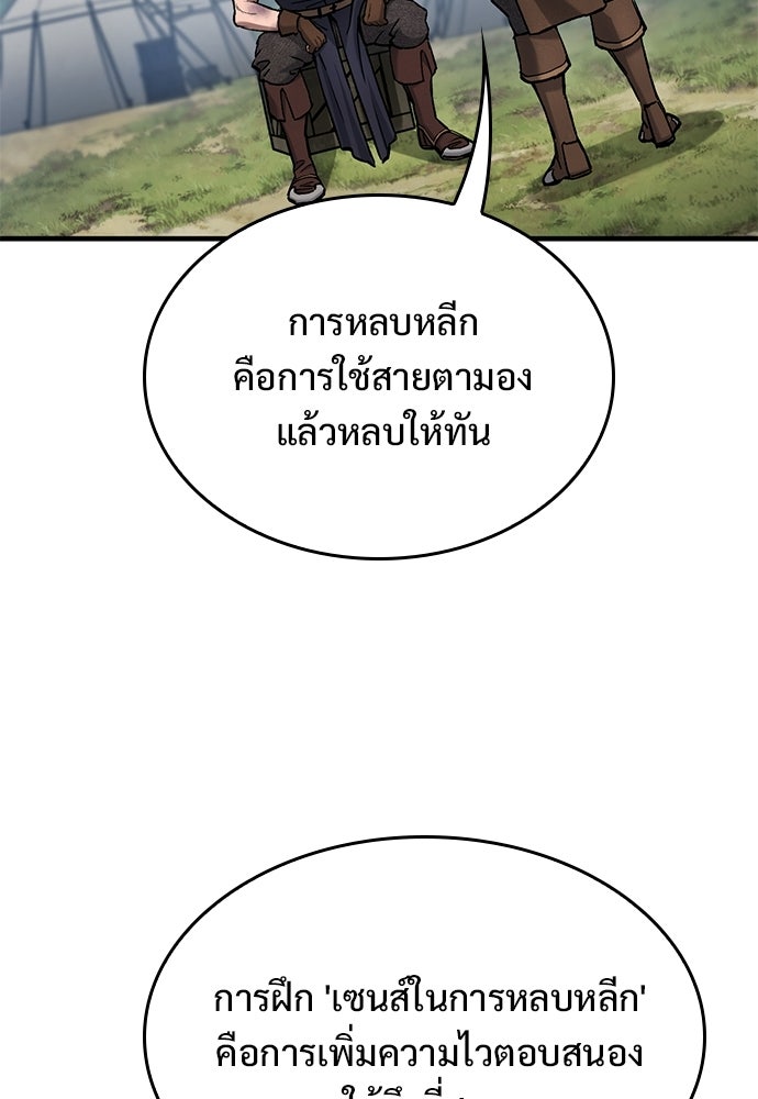 อัศวินวันเดียว - หน้า 3