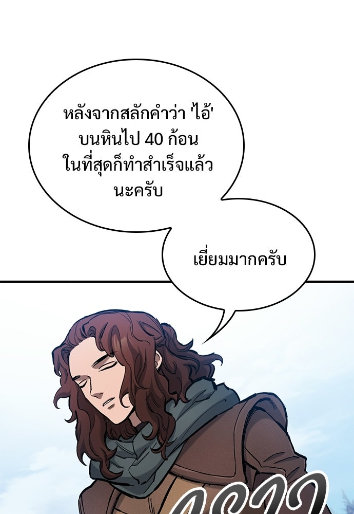 อัศวินวันเดียว - หน้า 41