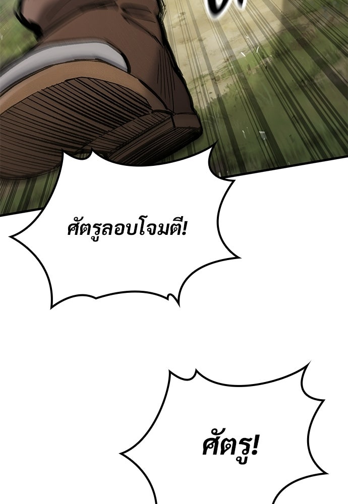 อัศวินวันเดียว - หน้า 44