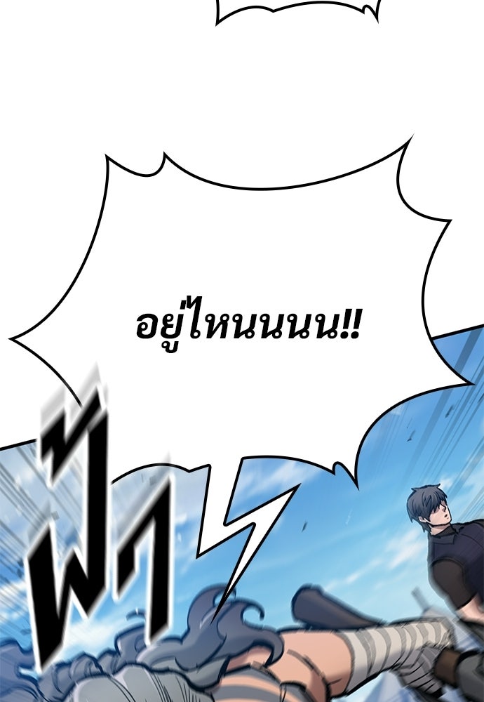 อัศวินวันเดียว - หน้า 45