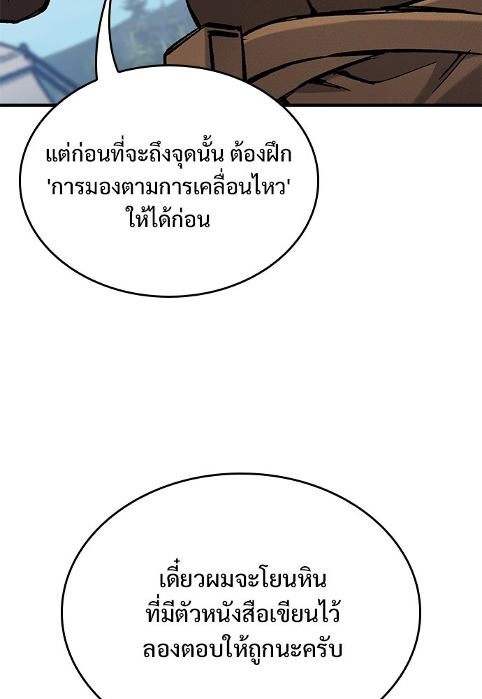 อัศวินวันเดียว - หน้า 5