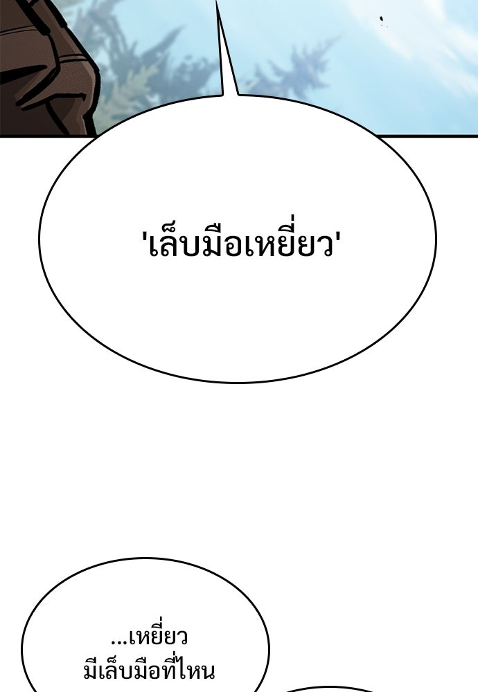 อัศวินวันเดียว - หน้า 63