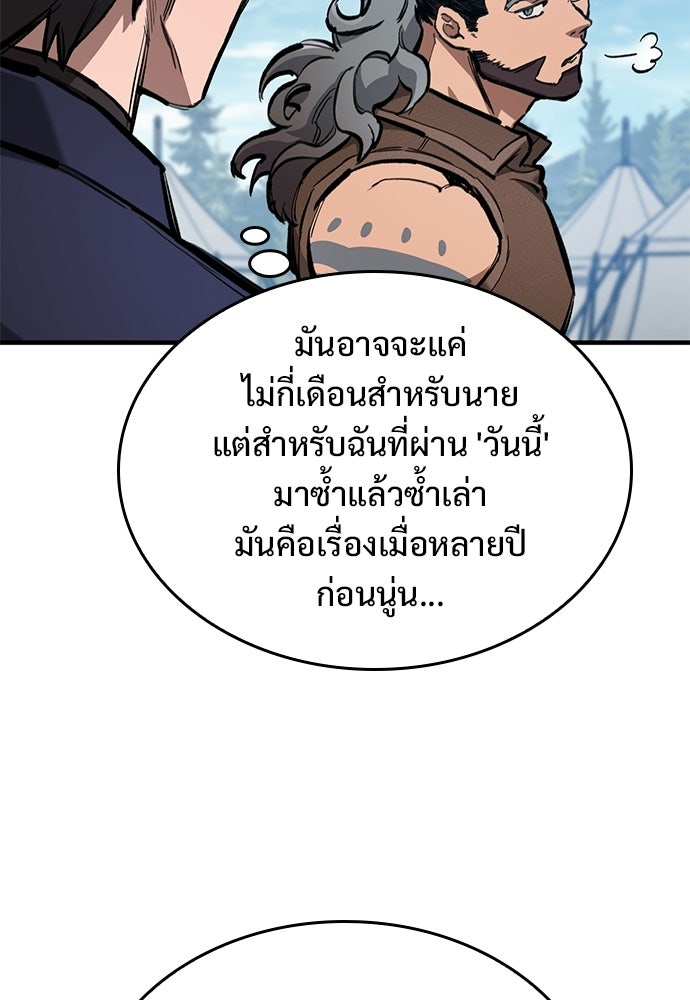 อัศวินวันเดียว - หน้า 66
