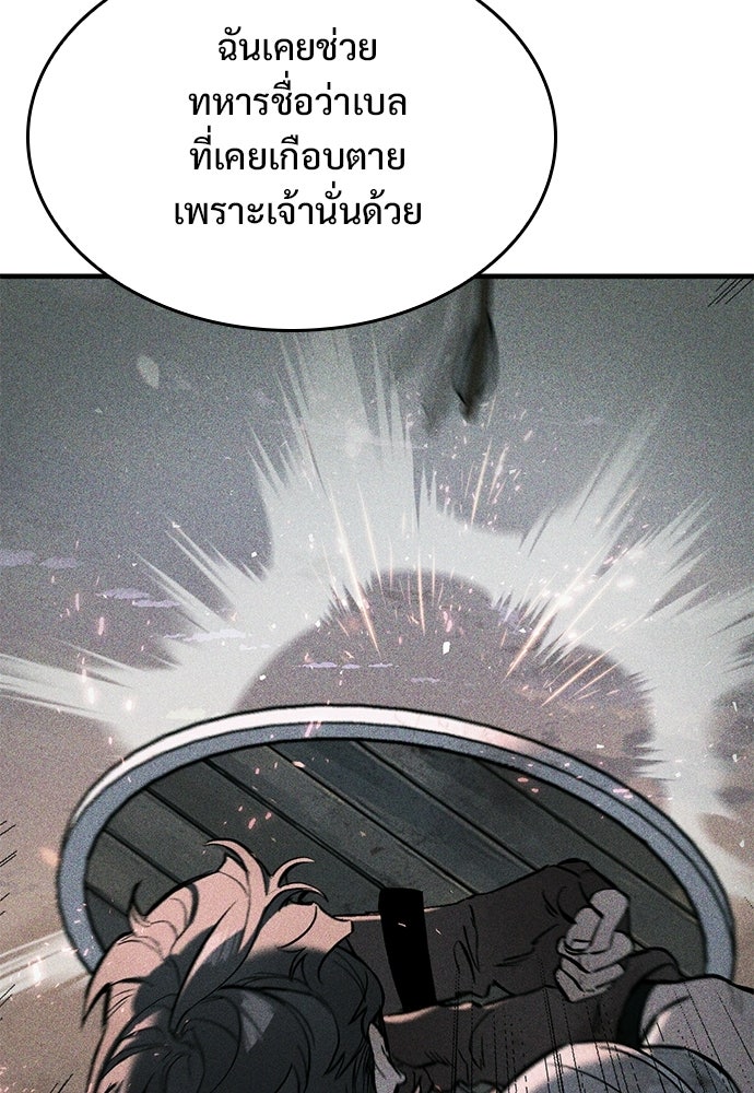 อัศวินวันเดียว - หน้า 71