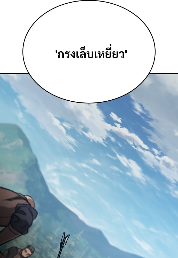 อัศวินวันเดียว - หน้า 73