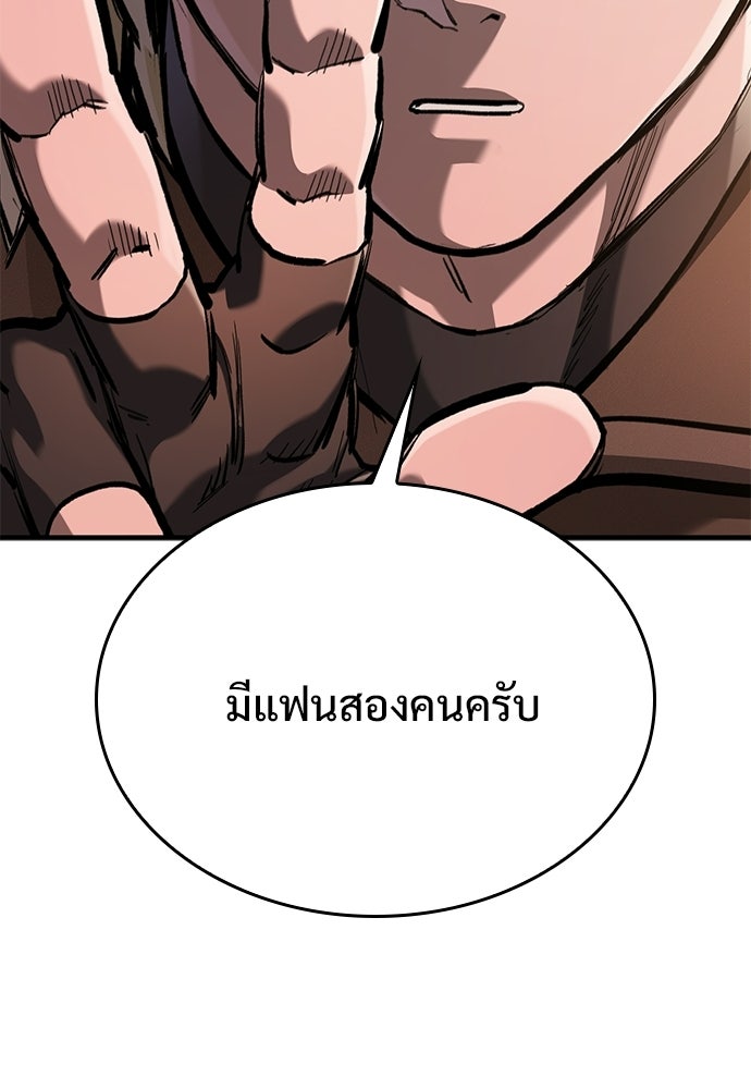 อัศวินวันเดียว - หน้า 83