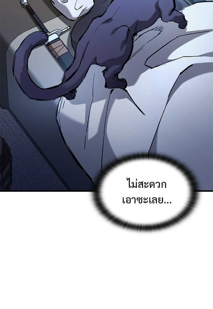 อัศวินวันเดียว - หน้า 91