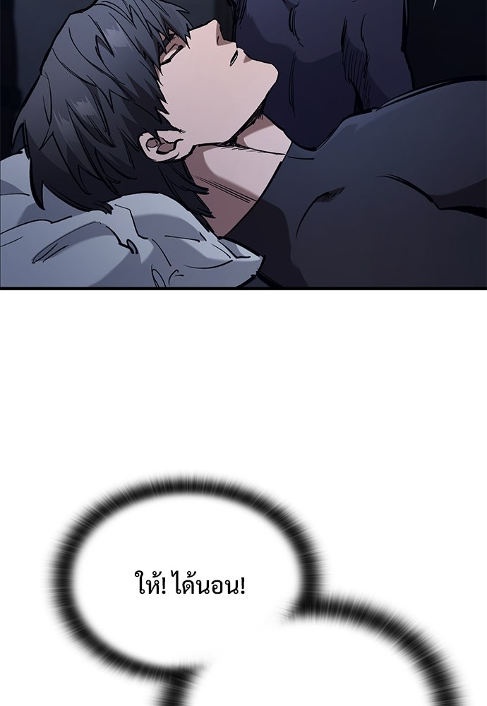 อัศวินวันเดียว - หน้า 97
