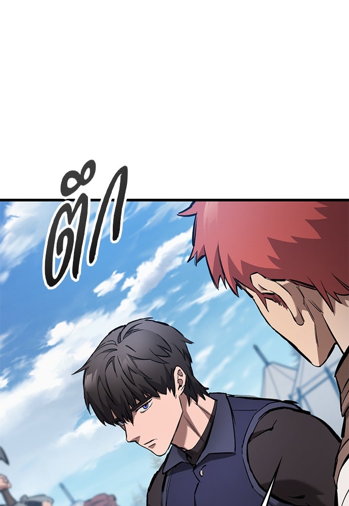อัศวินวันเดียว - หน้า 1