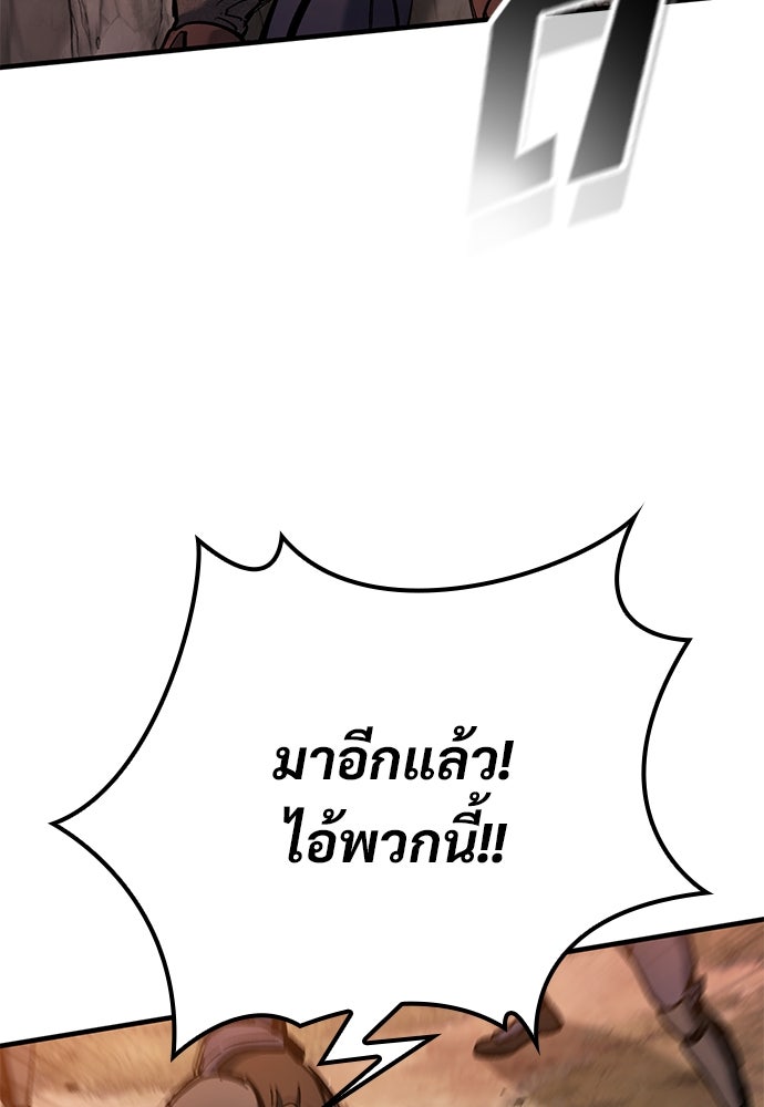 อัศวินวันเดียว - หน้า 100
