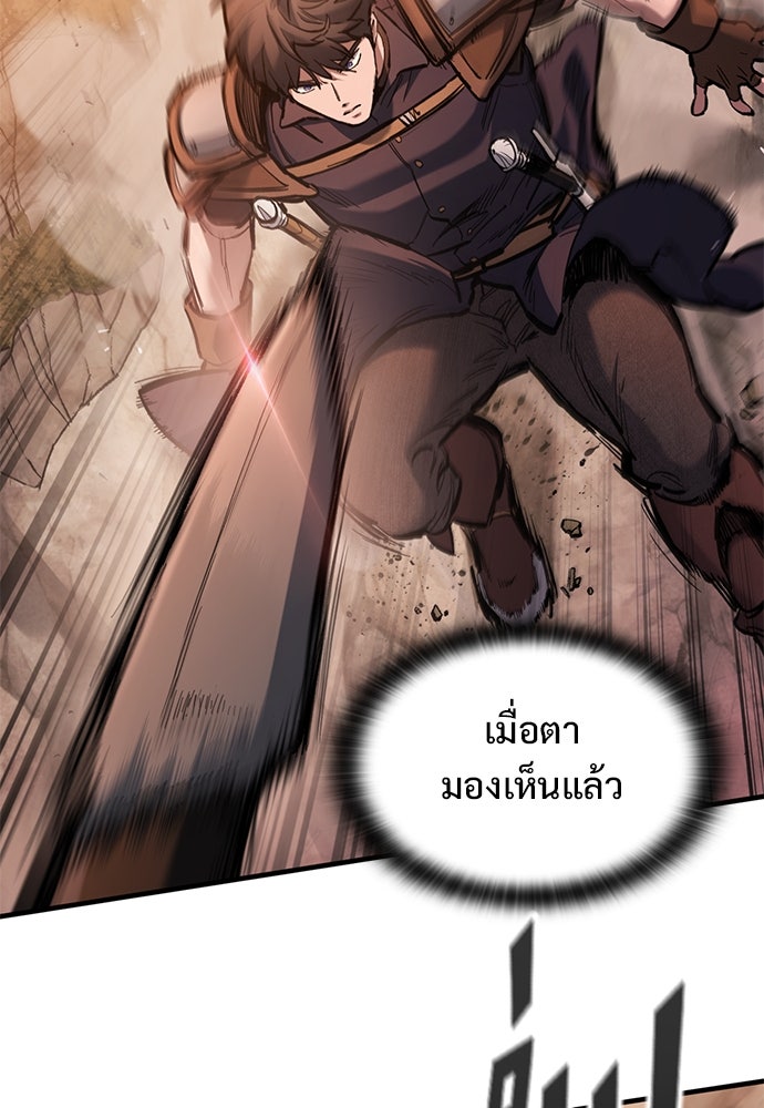 อัศวินวันเดียว - หน้า 103