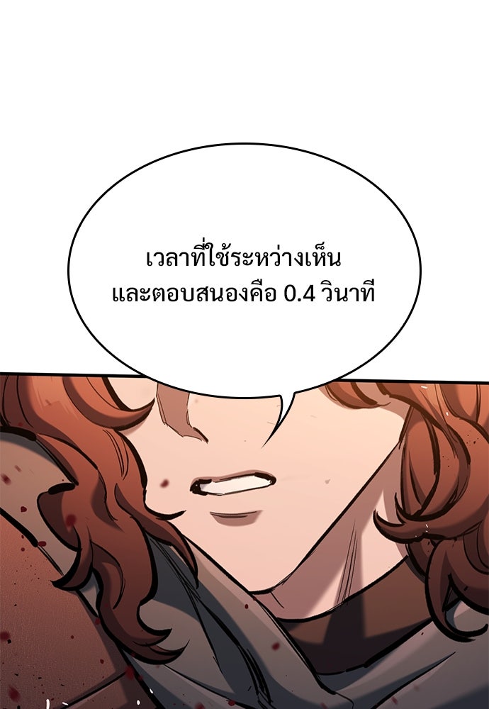 อัศวินวันเดียว - หน้า 107