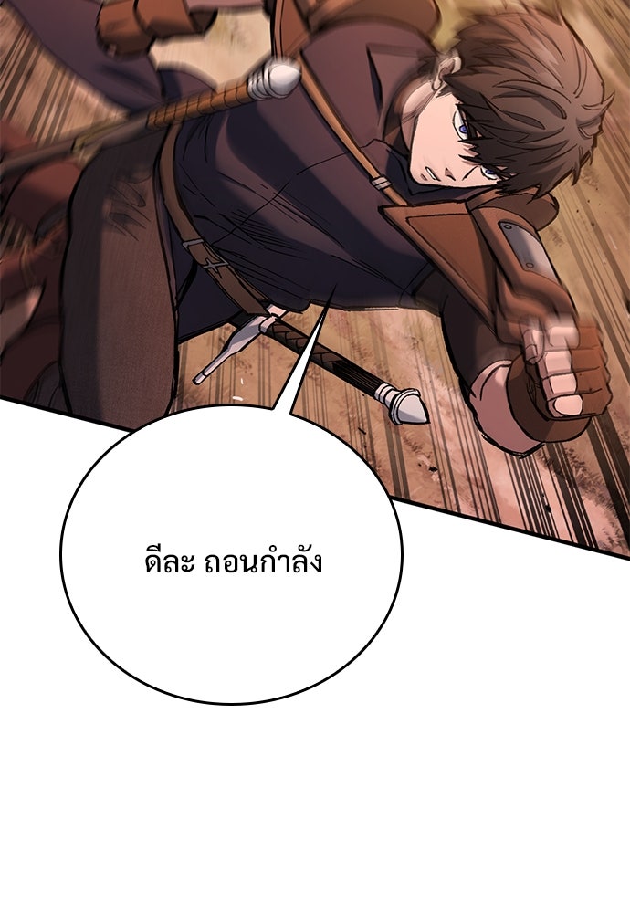 อัศวินวันเดียว - หน้า 114