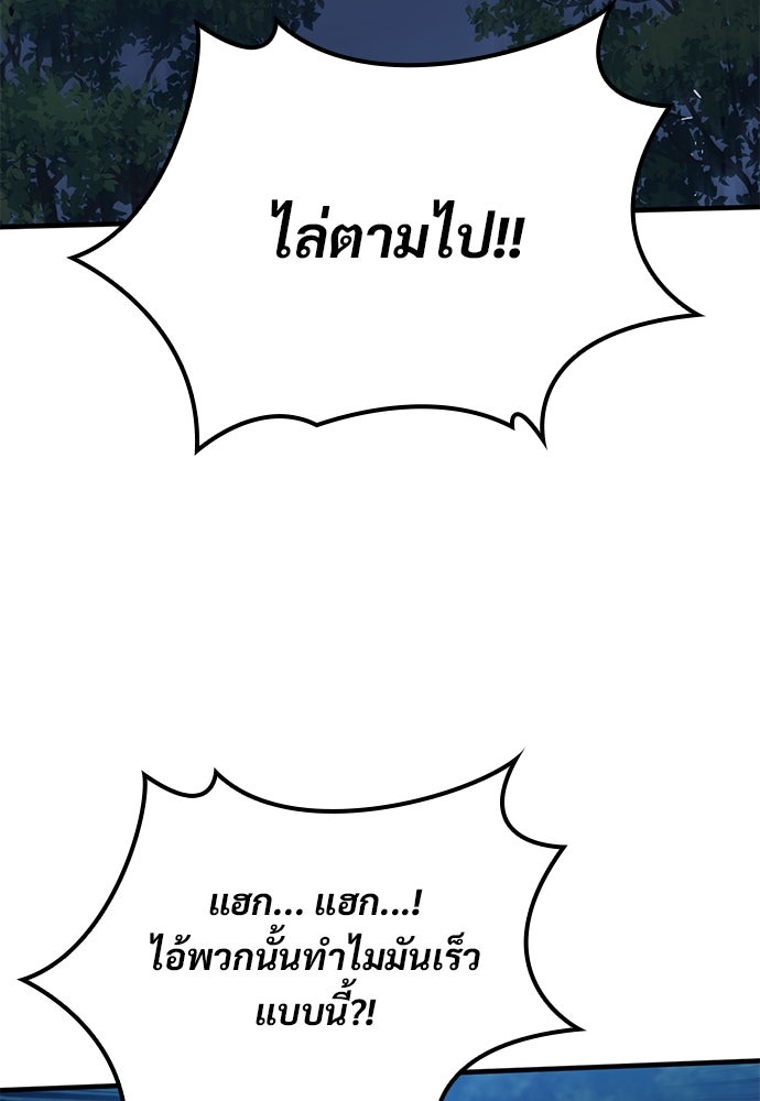 อัศวินวันเดียว - หน้า 116