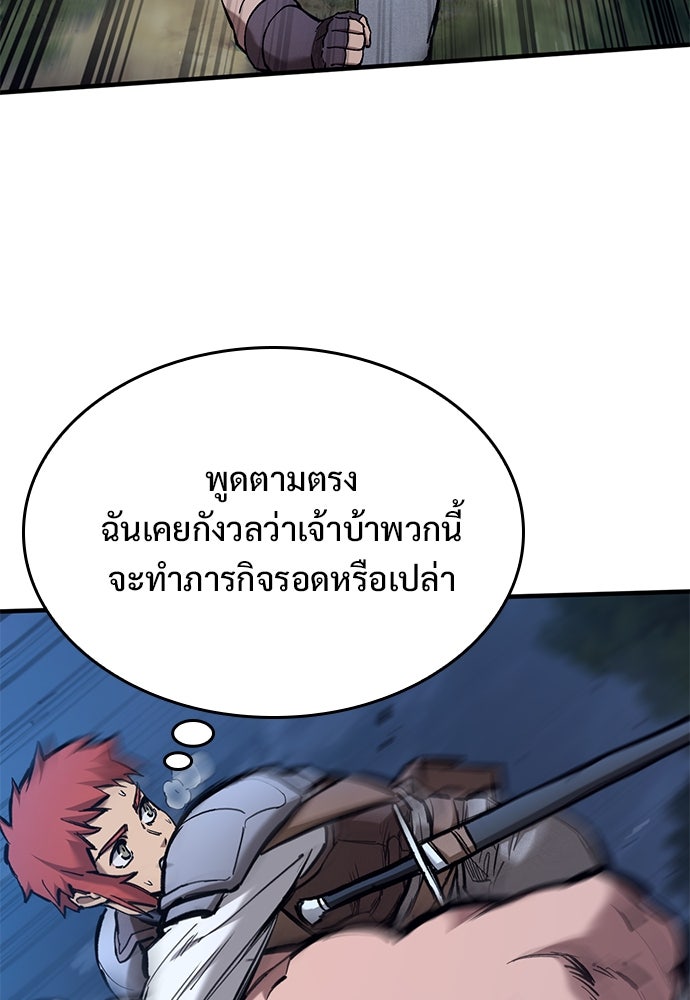 อัศวินวันเดียว - หน้า 118